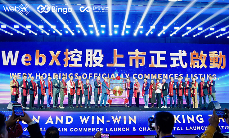 創新共贏連結全球-WebX全球鏈商發布會與鏈界資本啟動會圓滿成功